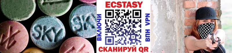 Купить закладки Байкальск ЭКСТАЗИ 250 мг