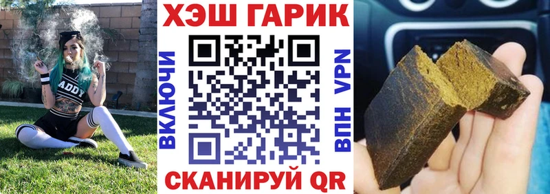 Купить  Байкальск  Гашиш Premium 