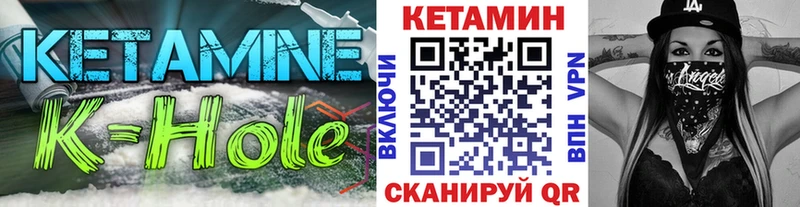 Кетамин VHQ Купить закладки Байкальск