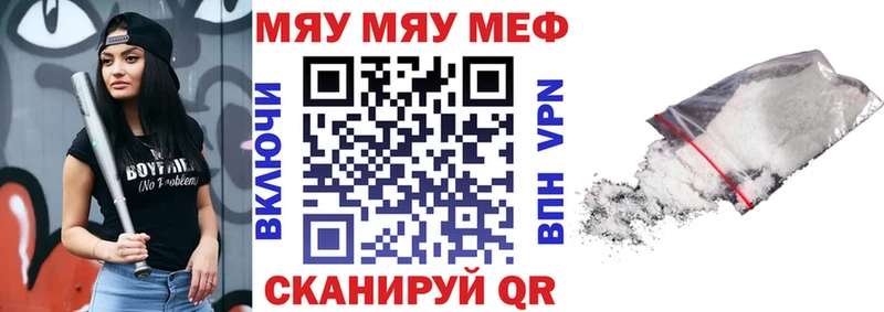Мефедрон мяу мяу  Купить где  Байкальск 