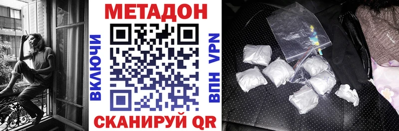 МЕТАДОН VHQ  Купить  Байкальск 